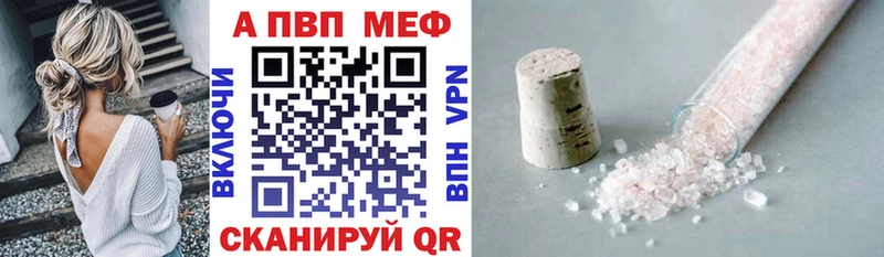Альфа ПВП Соль  Кочубеевское 