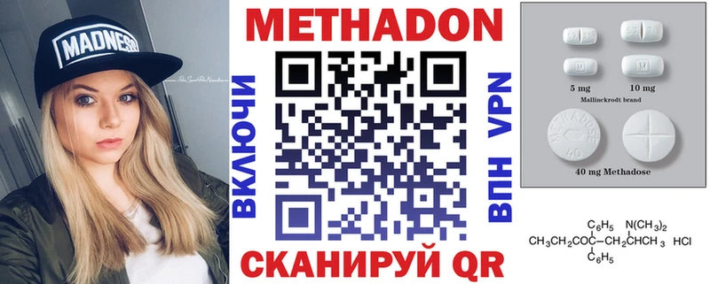 МЕТАДОН кристалл  Кочубеевское 